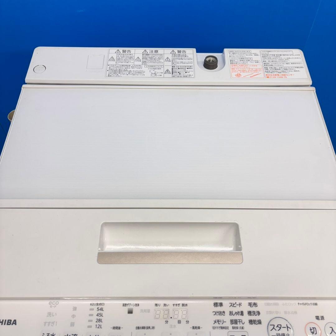 677 洗濯機 8kg 極美品 インバーター ウルトラファインバブル 家庭向