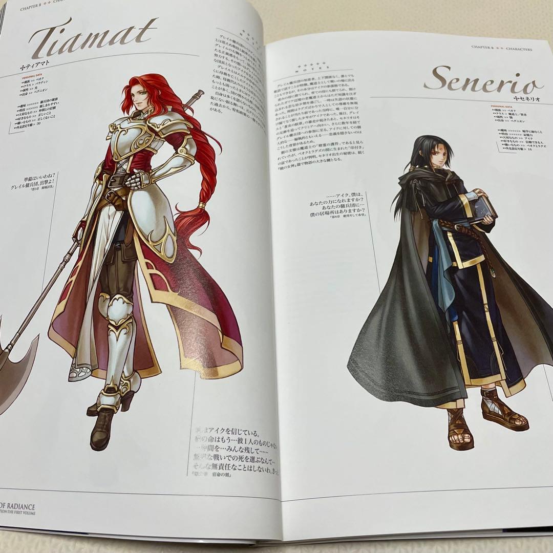 ファイアーエムブレム 蒼炎の軌跡 設定資料集 テリウス・リ