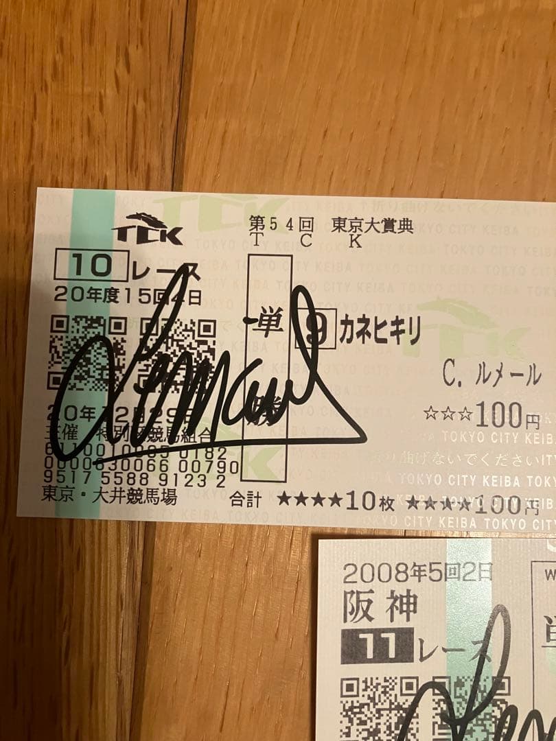 カネヒキリ】ルメール騎手直筆サイン ジャパンカップダート 東京大賞典