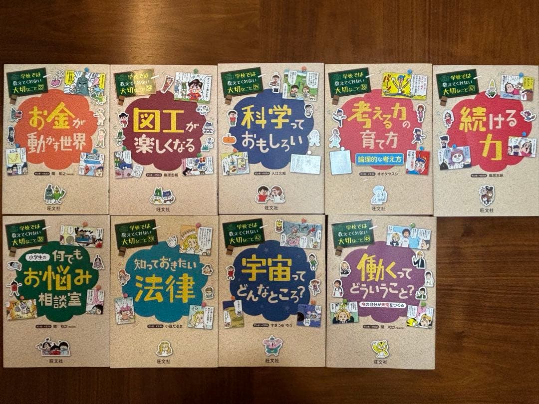 学校では教えてくれない大切なこと　まとめ売り　39冊セット