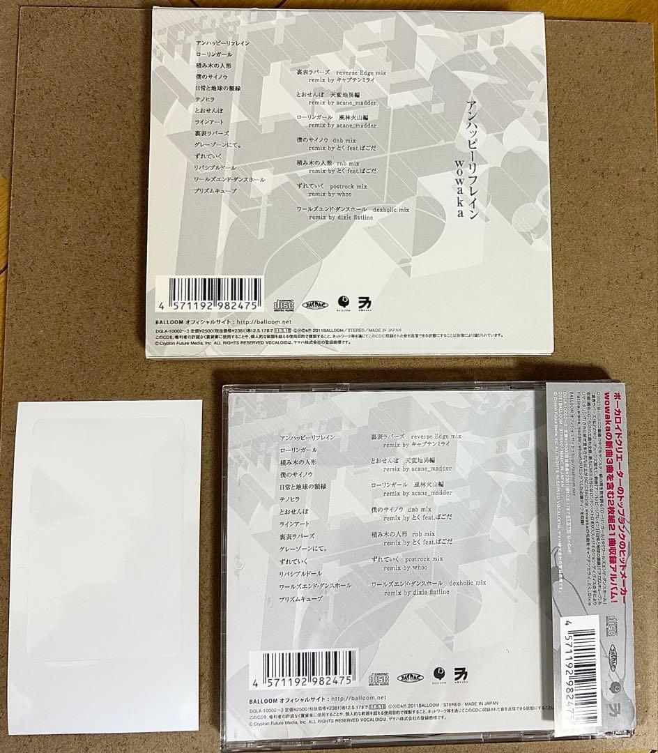 WOWAKA アンハッピーリフレイン CD - メルカリ