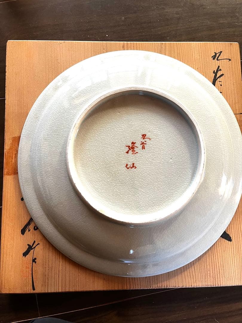 美品】九谷焼 隆仙作 牡丹文 飾皿 皿立・共箱付き 金彩 - メルカリ