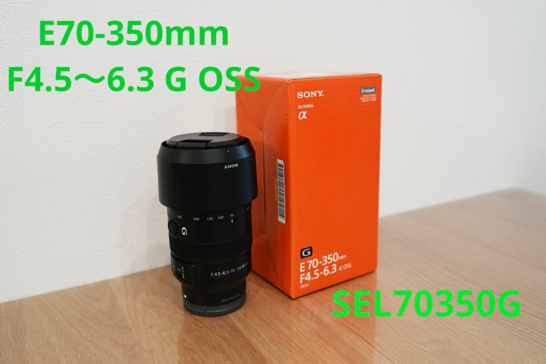 SONY E 70-350mm F4.5-6.3 G OSS ズームレンズ Amazon.co.jp 売れ筋ランキング: undefined の中で最も人気のある商品です