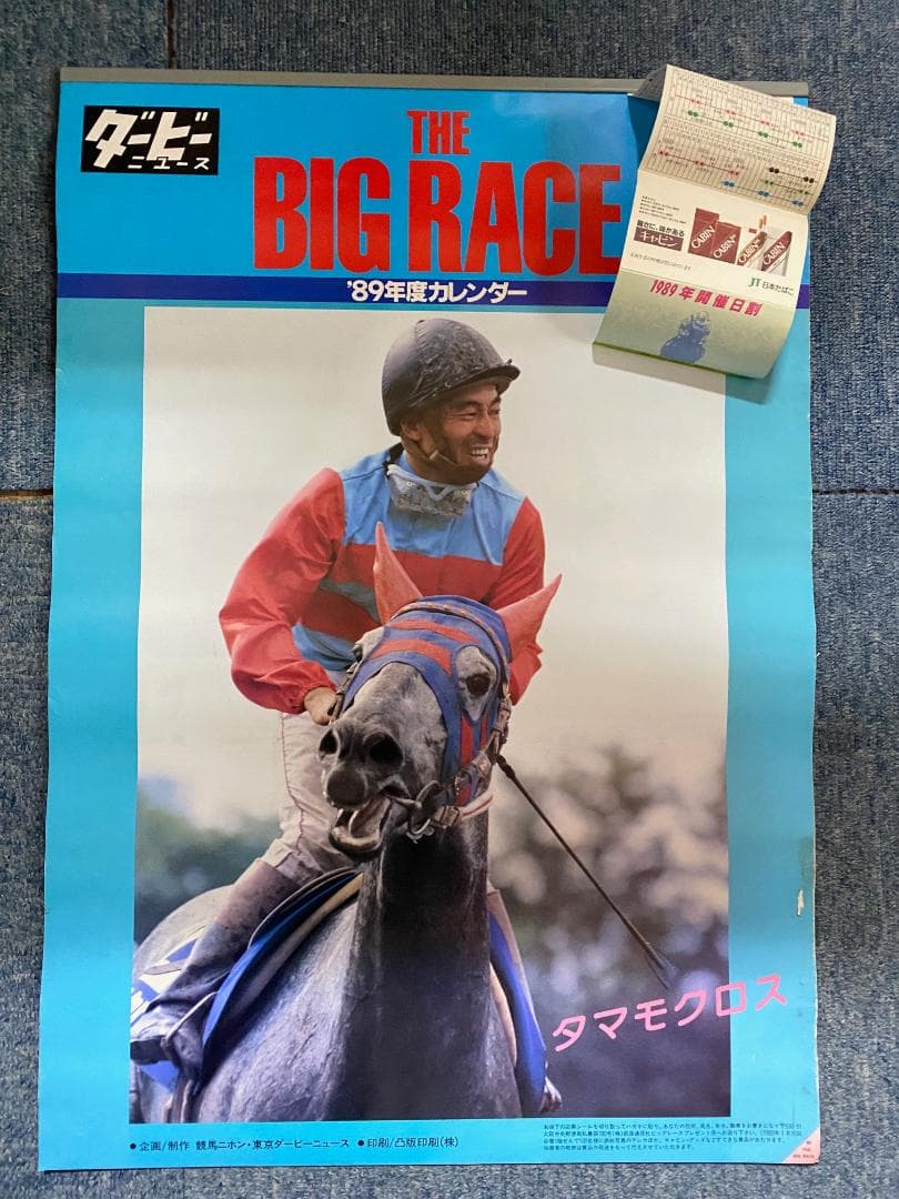 競馬ファンに【ダービーニュース１９８９年カレンダー】 競馬ファンに【ダービーニュース1989年カレンダー】の通販はau PAY