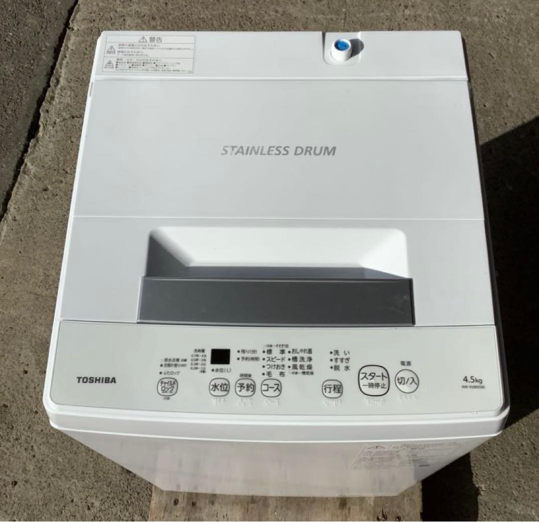 おかか 2022年製 東芝 洗濯機 AW-45M9 4.5kg