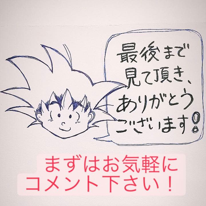 美品】カードダス ドラゴンボール No295 ベジット - メルカリ