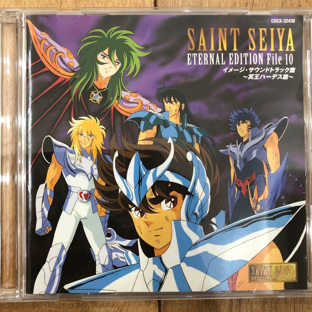 聖闘士星矢 ETERNAL EDITION File.No.09&10 美品 - メルカリ