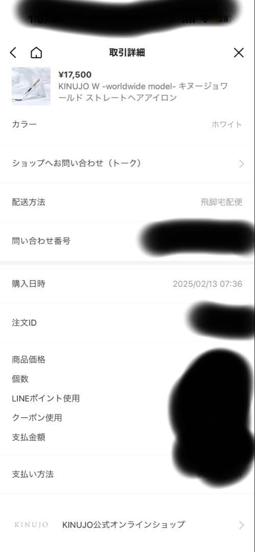 絹女 ストレートヘアアイロン KINUJO W -worldwide model