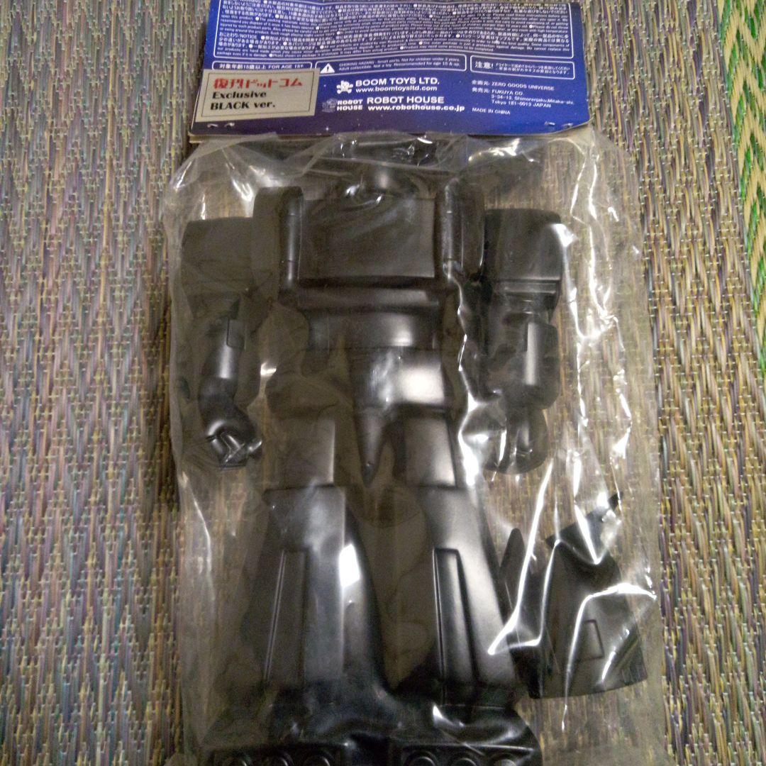 復刻決定版 惑星ロボダンガードA 下巻直筆サイン入り ソフビ付き