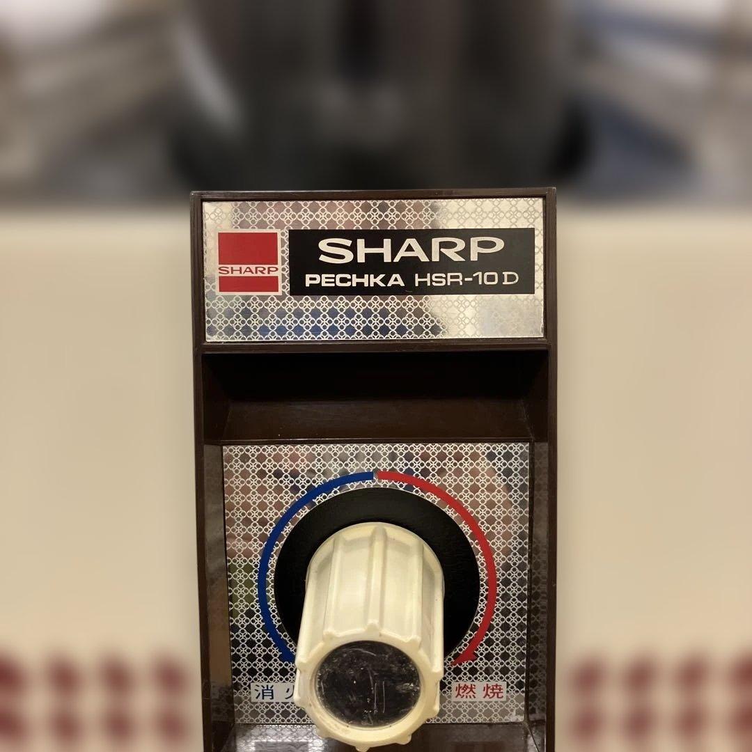 a*o様 12/16迄限定送料込レア品シャープ放射型昭和レトロストーブ