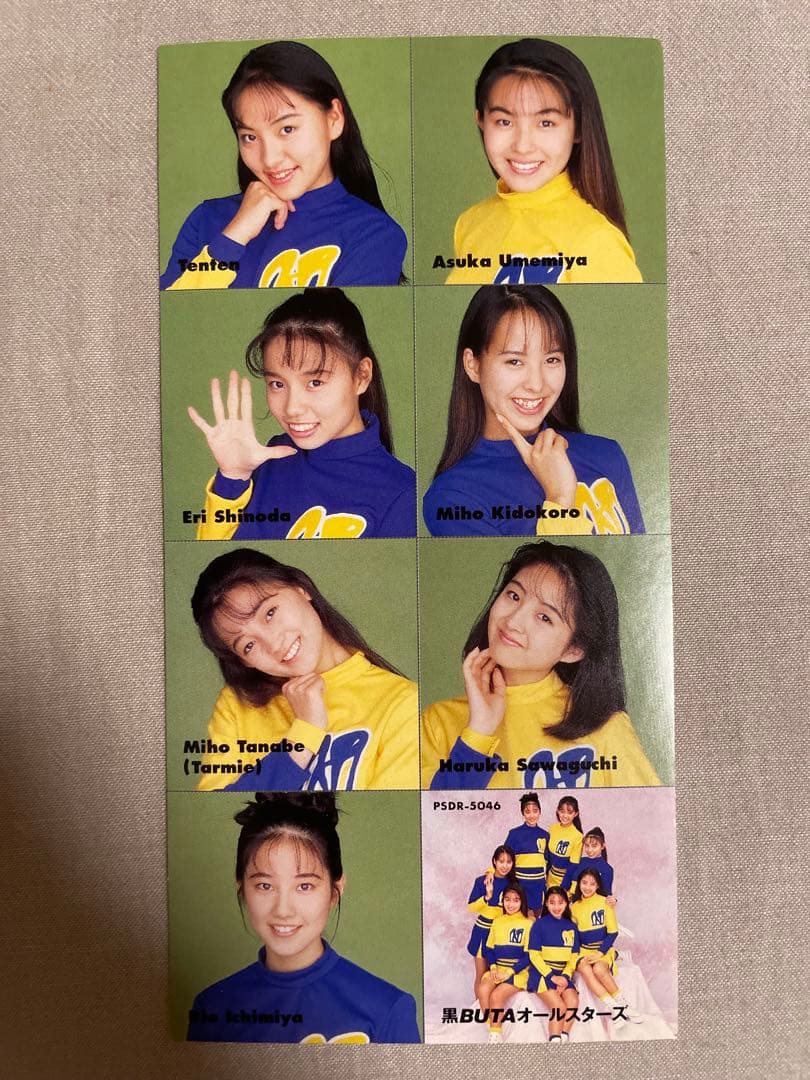 8cm CD 黒BUTAオールスターズ 誘ってみればいいじゃない 沢口先輩