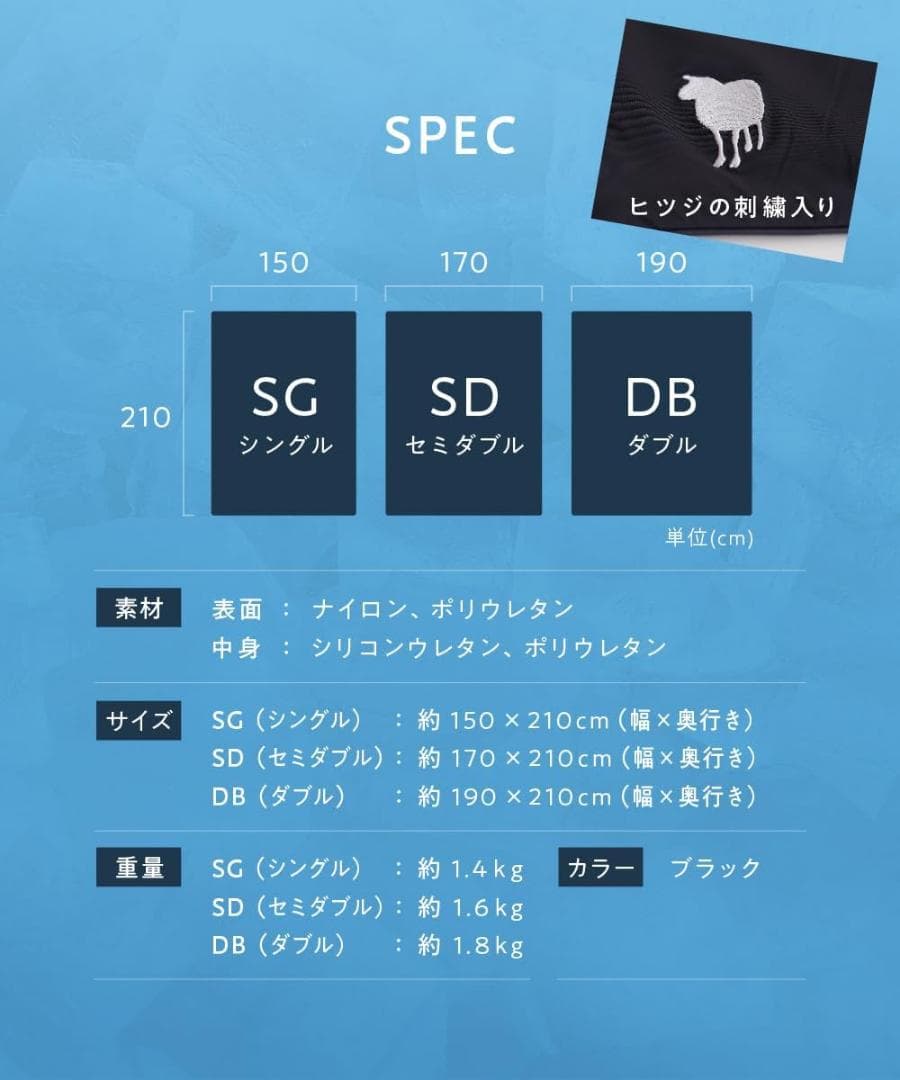 【新発売】ヒツジのいらないかけ布団 -アイス・ブレイク爽涼- ダブルサイズ