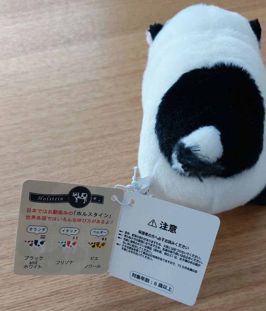 小岩井農場 ソフト牛 ぬいぐるみ - メルカリ