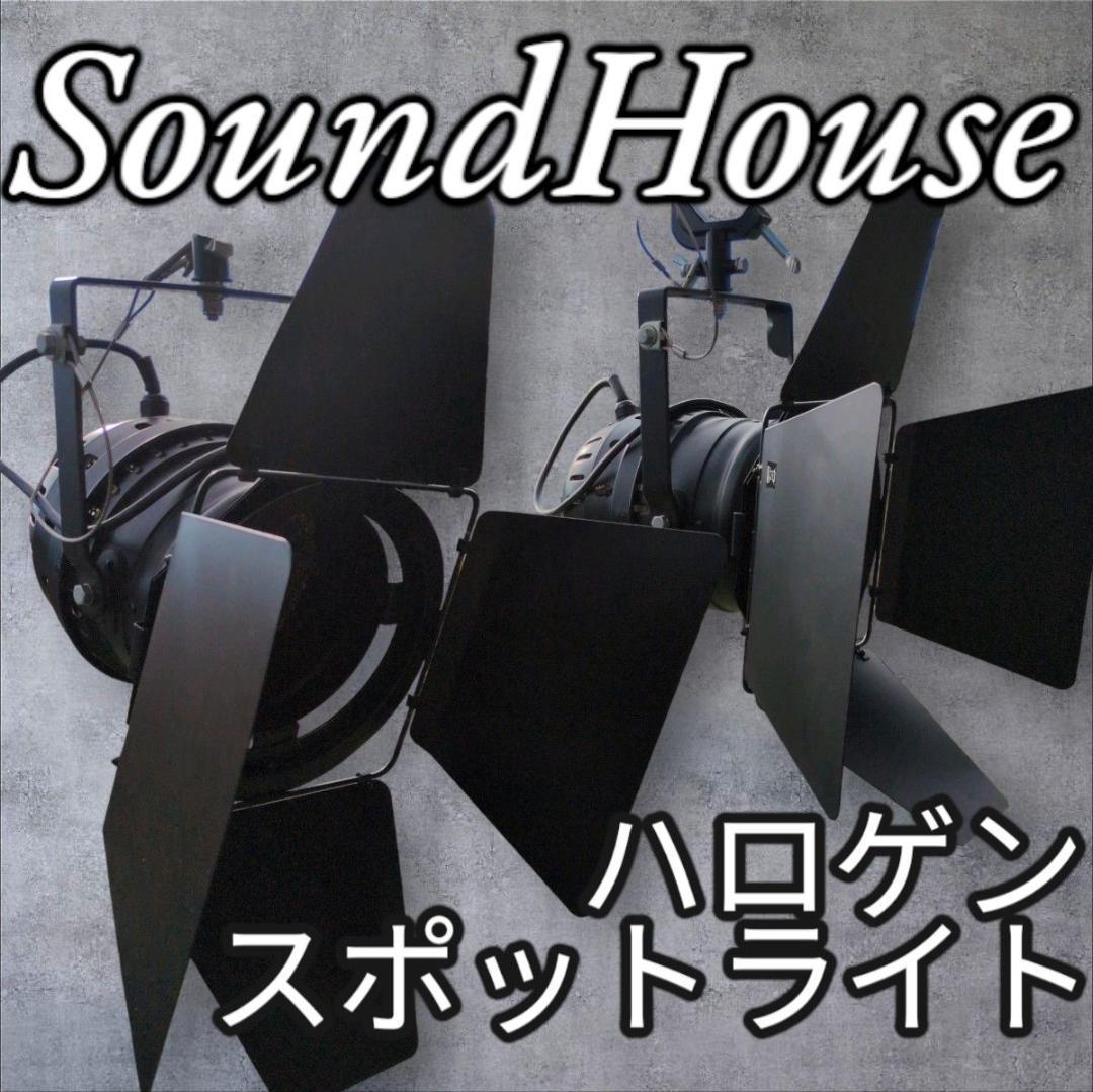 爆光　2個1組 作業灯 サウンドハウス スタジオライト スポットライト 照明 2023年最新版】撮影用おすすめライトをご紹介！｜サウンドハウス