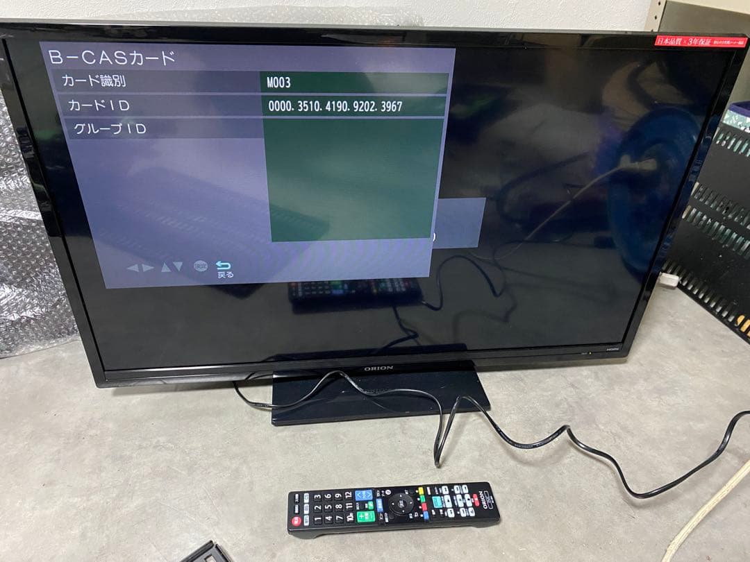 ORION 32インチ液晶テレビ RN-32SF10 Amazon | オリオン 32V型 液晶 テレビ RN-32SF10 ハイビジョン 外付け