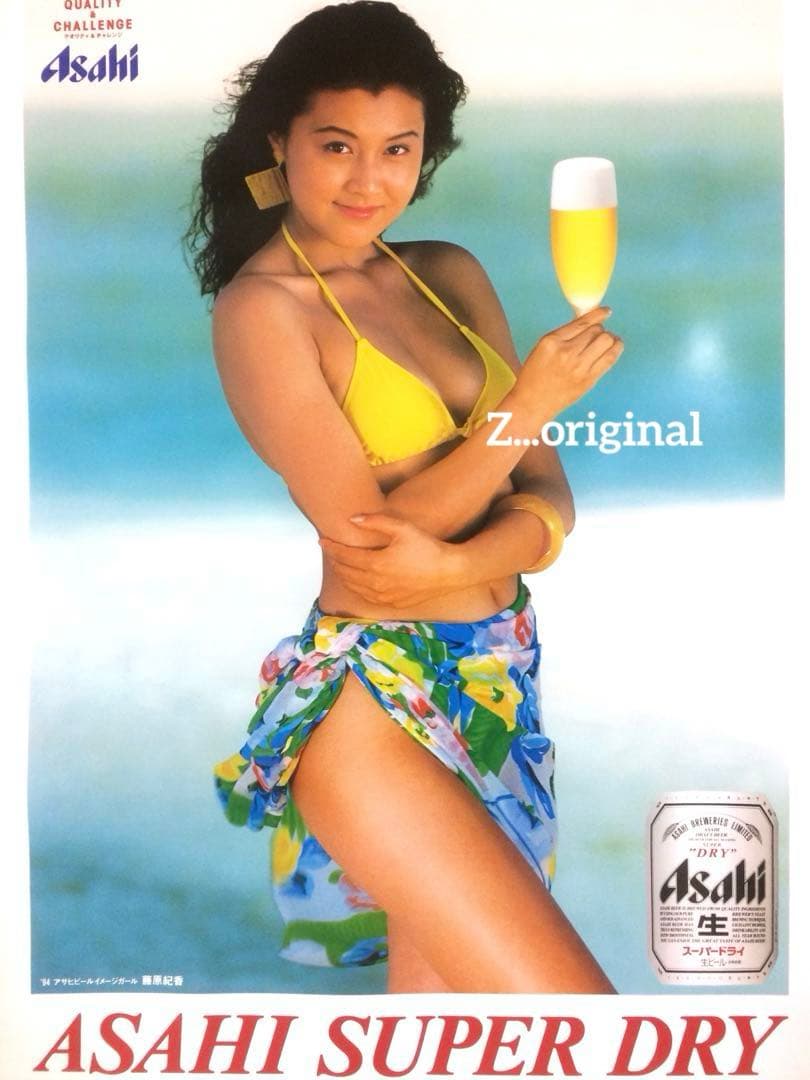 コメント必須!コレクション品☆藤原 紀香ポスター☆アサヒSU…ポスター