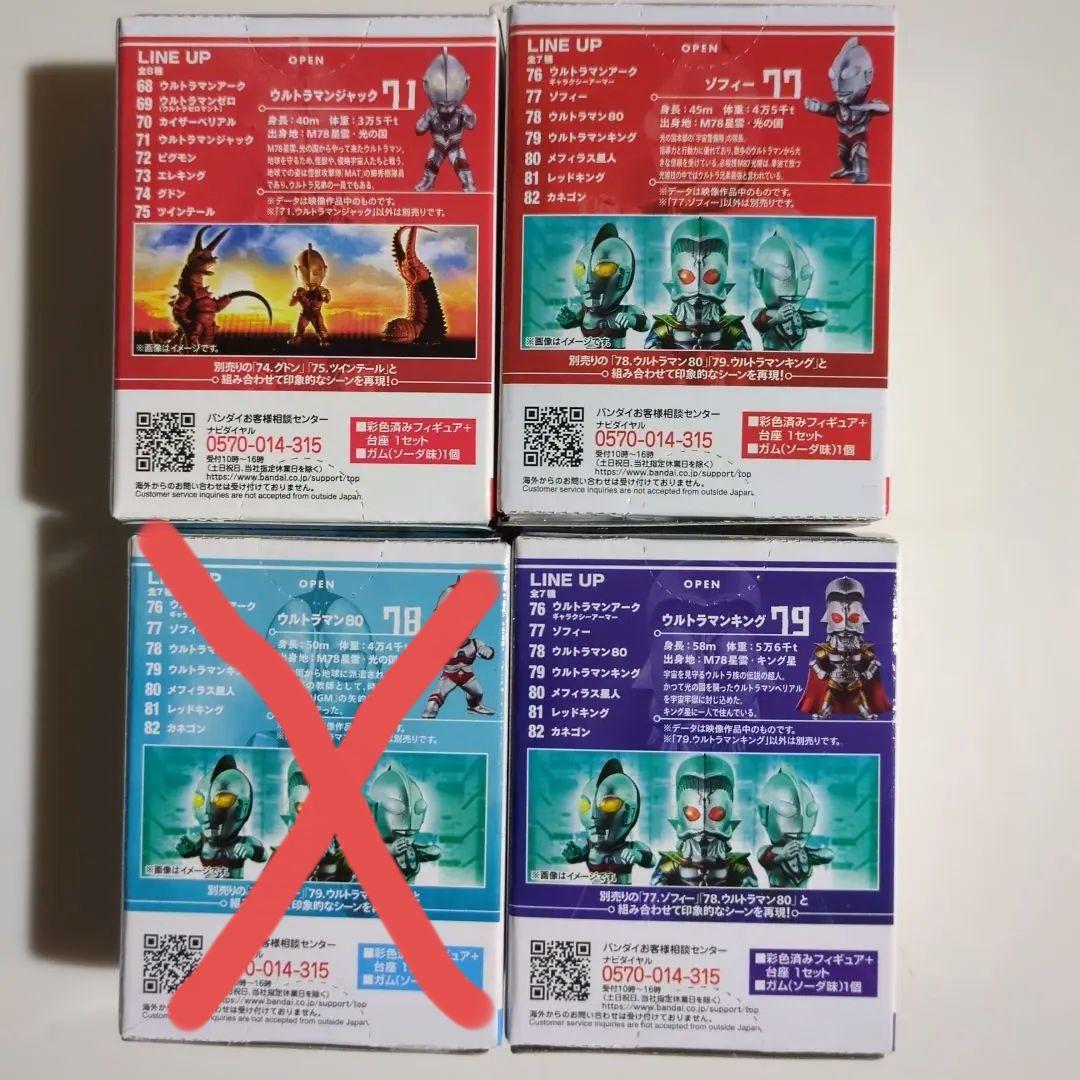 コンバージモーション ウルトラマン 昭和シリーズ11種セット - メルカリ