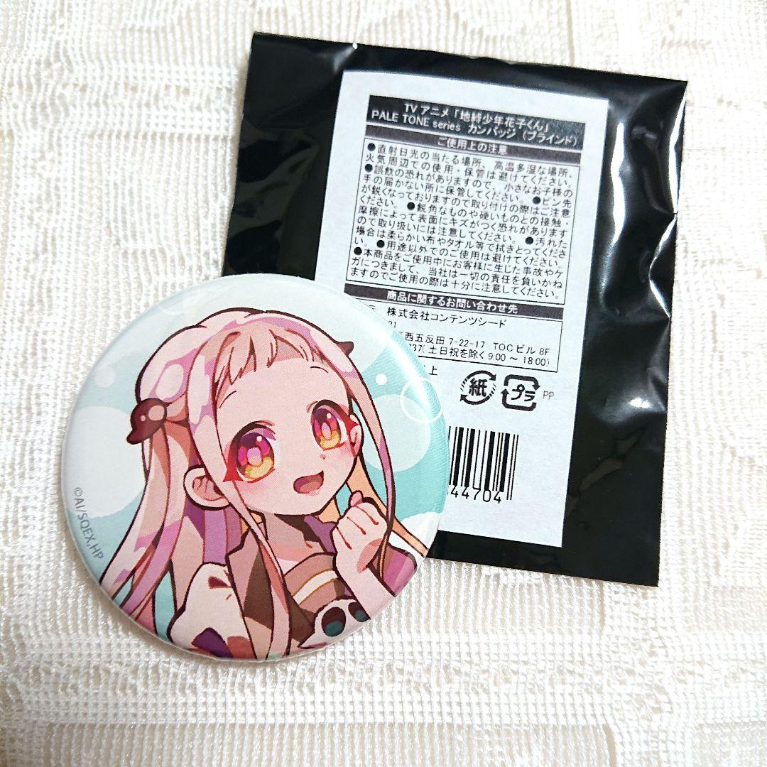 地縛少年花子くん PALE TONE series 缶バッジ 八尋寧々 - メルカリ