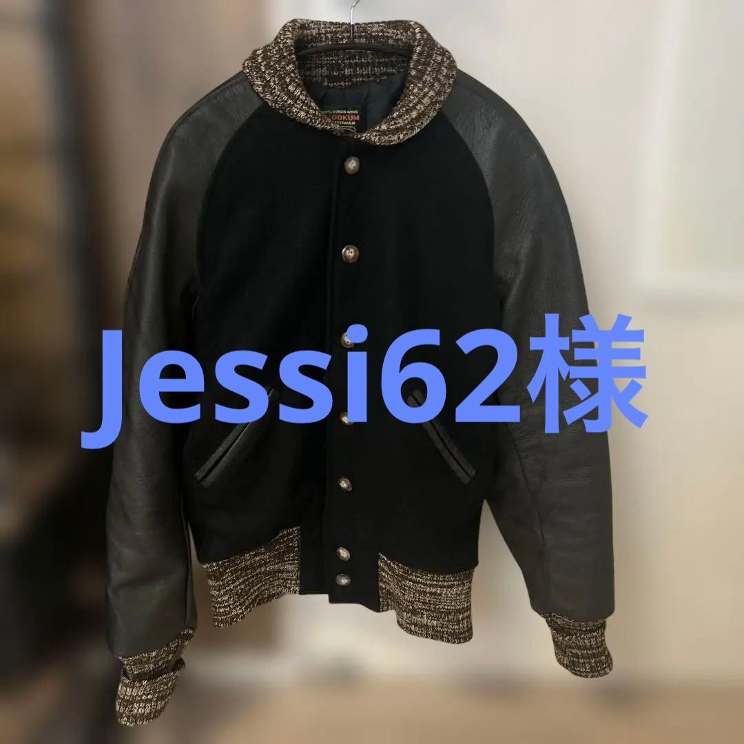 SKOOKUM スクーカム　スタジャン　36 USA製　アメカジ SKOOKUM（スクーカム） 別注 スタジアムジャンパー メンズ レザー