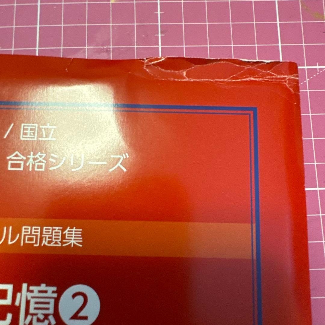 伸芽会　オリジナル問題集　全63冊　音声データ付