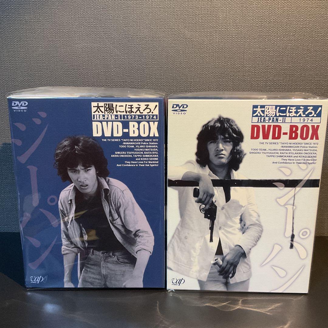 太陽にほえろ！DVD ジーパン刑事1973~1974 Amazon.co.jp: 太陽にほえろ！ ジーパン刑事編I DVD－BOX／松田