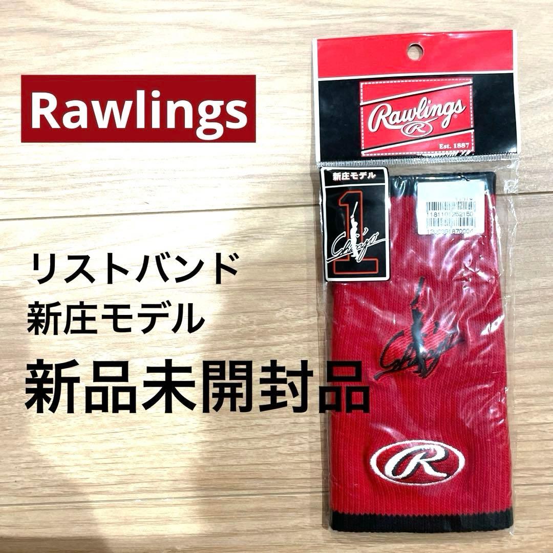 Rawlings 新庄モデル レッド リストバンド 大人用 ロング 片手 新品