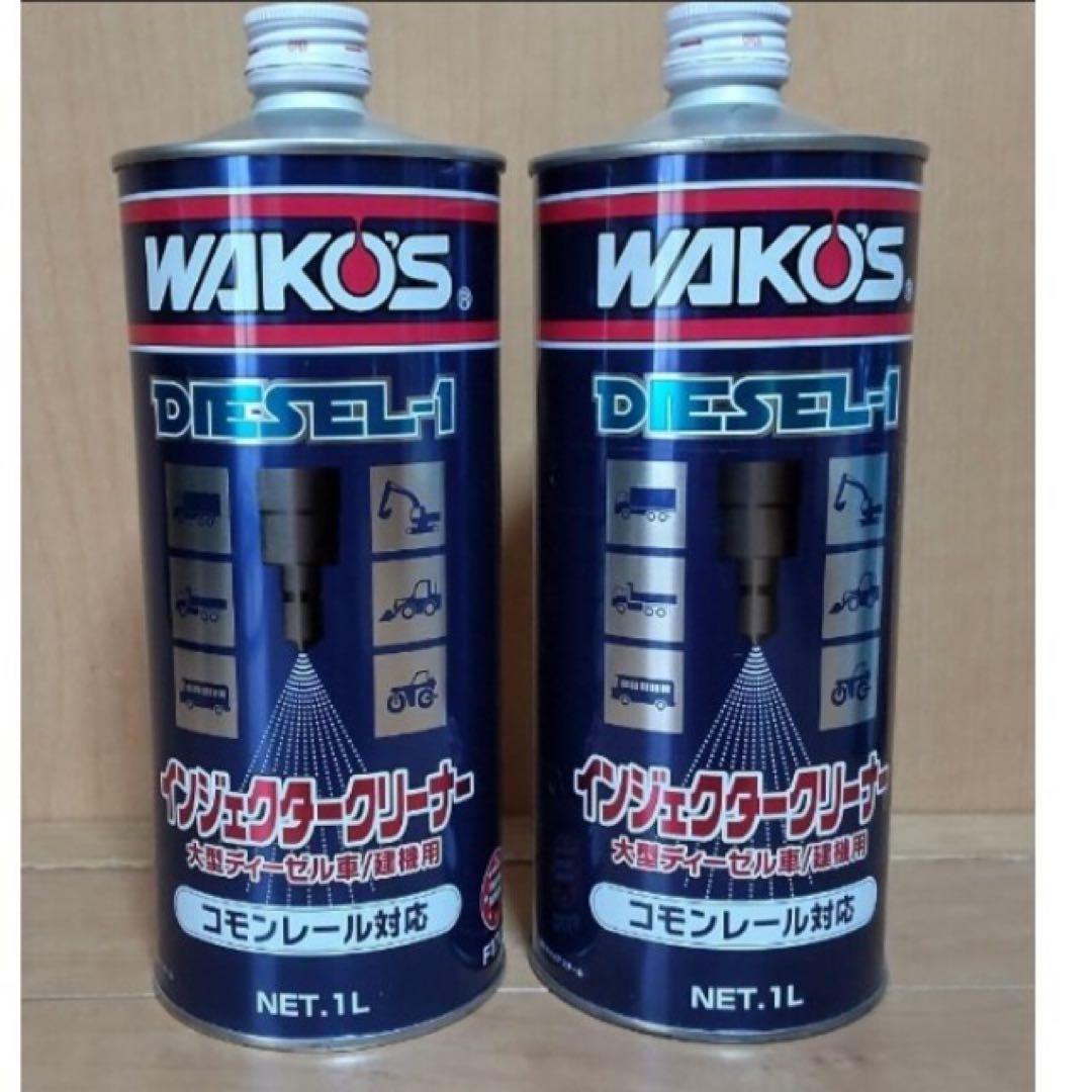 WAKO'S DIESEL-1 1L 2本 Amazon.co.jp: ワコーズ D-1 ディーゼルワン ディーゼル向け燃料添加剤