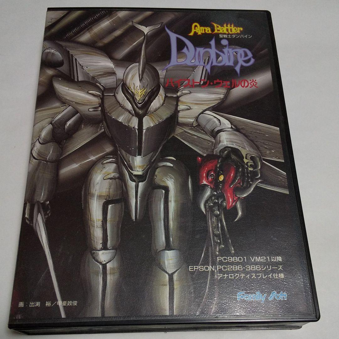 レトロ 聖戦士ダンバイン バイストン・ウェルの炎 5インチ版 - メルカリ