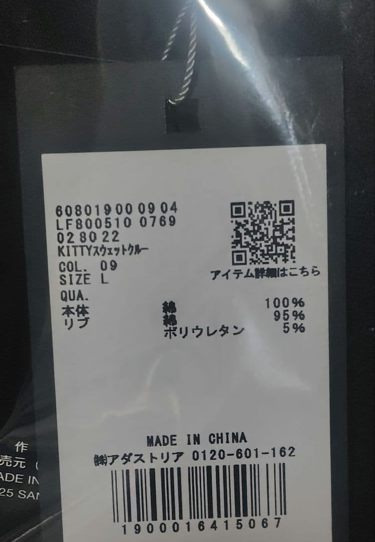 新品未使用☆LOWRYSFARM(U)【HELLO KITTY】スウェットクルー - メルカリ