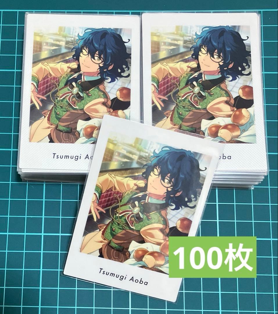 あんスタ ぱしゃっつ シャッフル Action 青葉つむぎ 100枚