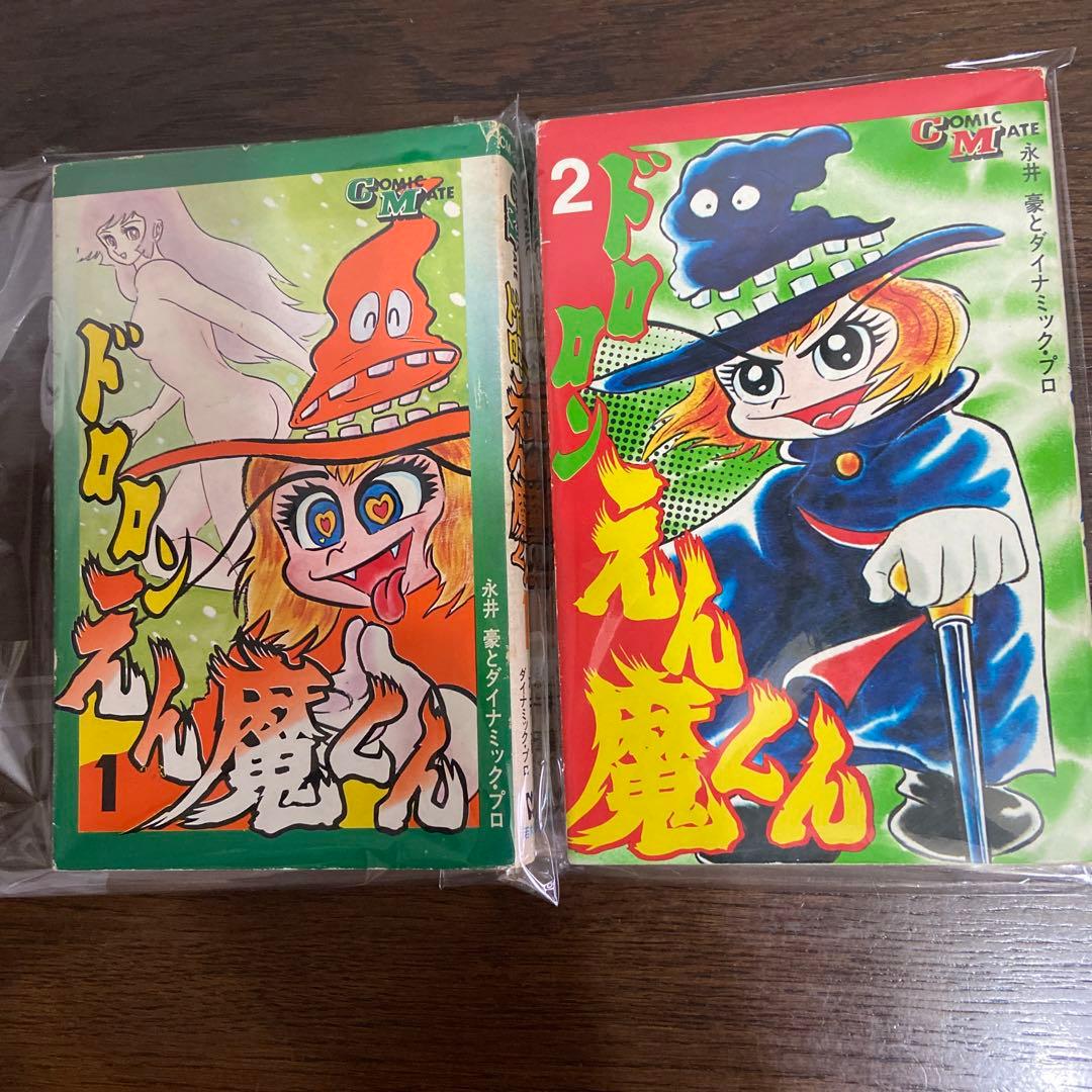 ドロロンえん魔くん ① ② - メルカリ