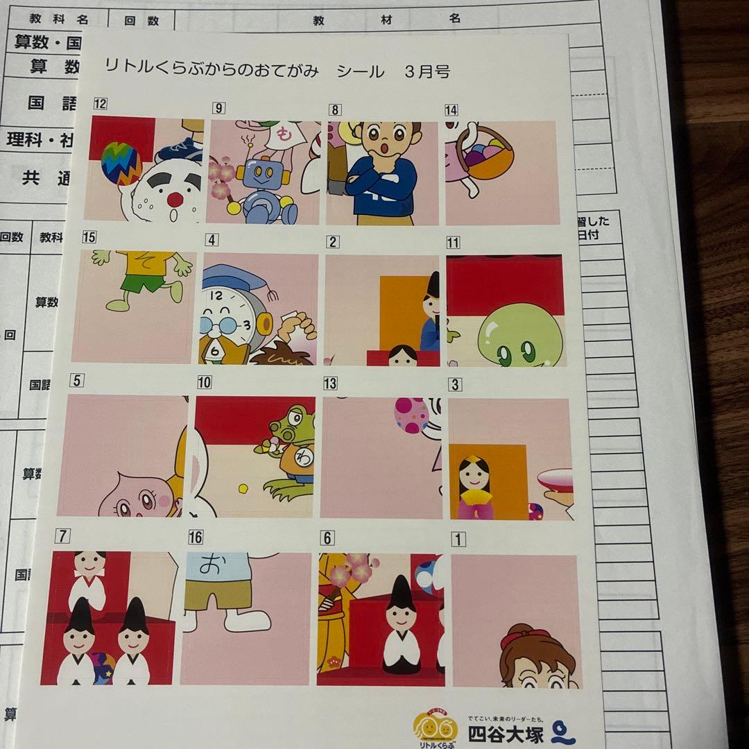 お値下げ☆ 四谷大塚☆ジュニア予習シリーズ三年3月号4科目 - メルカリ