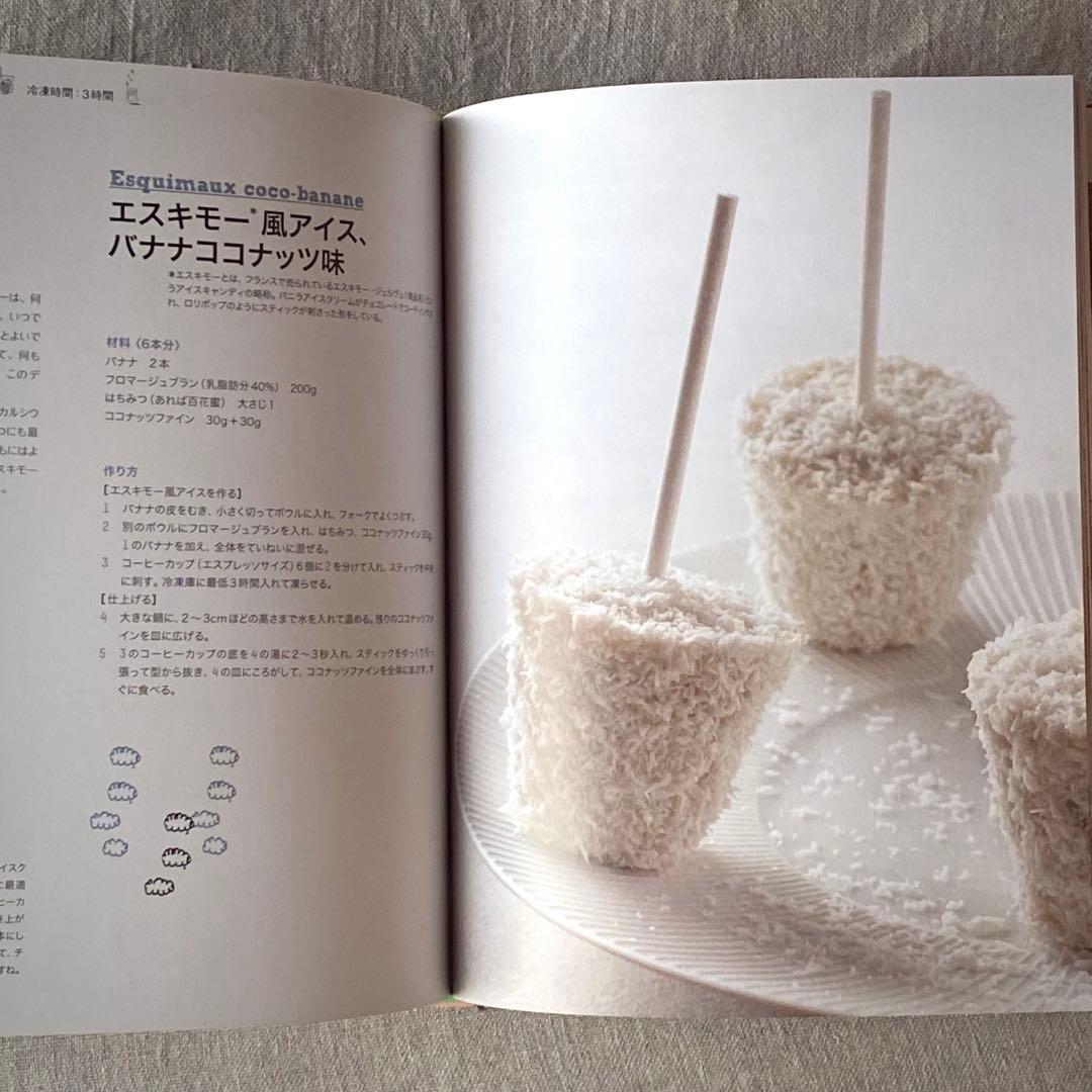 絶版・希少】アラン・デュカス Nature 料理＆スウィーツレシピ集2冊