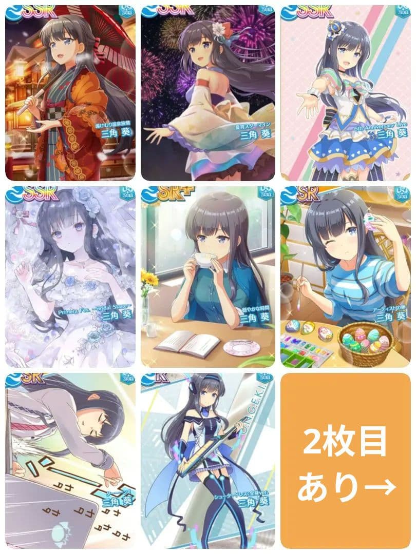 オンゲキ 三角 葵 11枚 バラ売り⭕️ - メルカリ