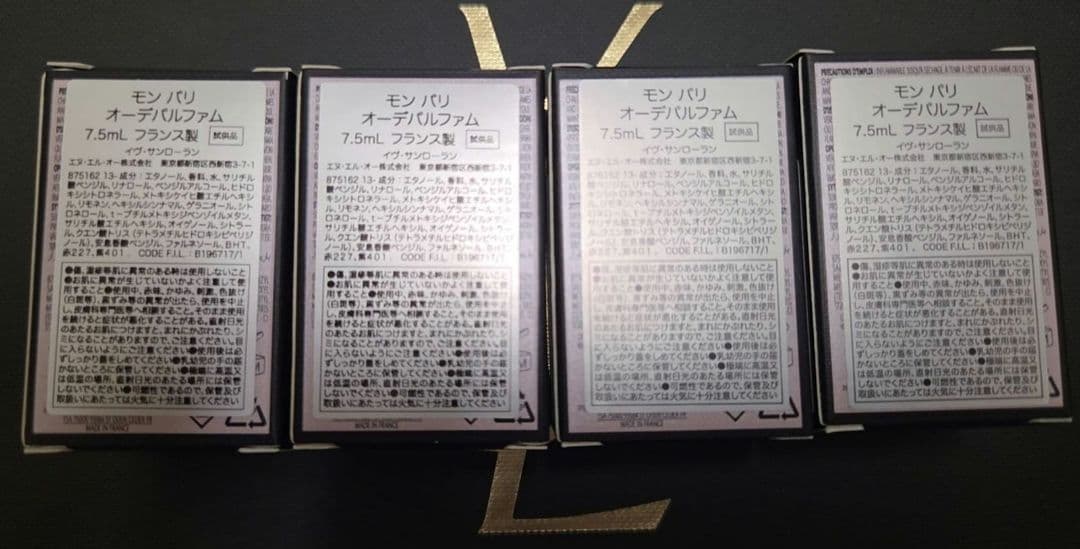 イヴ・サンローラン モン パリ オーデパルファム 7.5mL × 4個