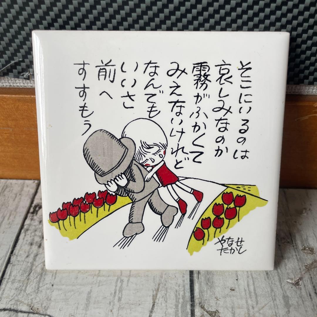 やなせたかし壁掛け タイル ポエム 陶器 陶板 アンパンマン - メルカリ
