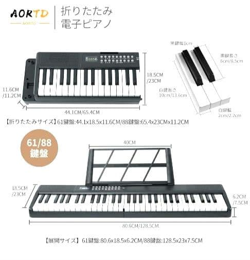 新品未使用 AORTD 折りたたみ式電子ピアノ 61鍵盤 8点セット - メルカリ