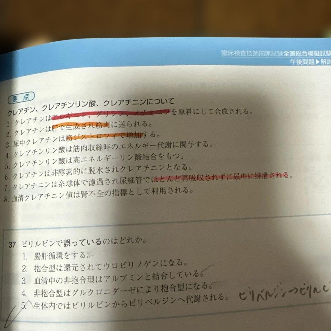 臨床検査技師国家試験対策問題集 622 - メルカリ