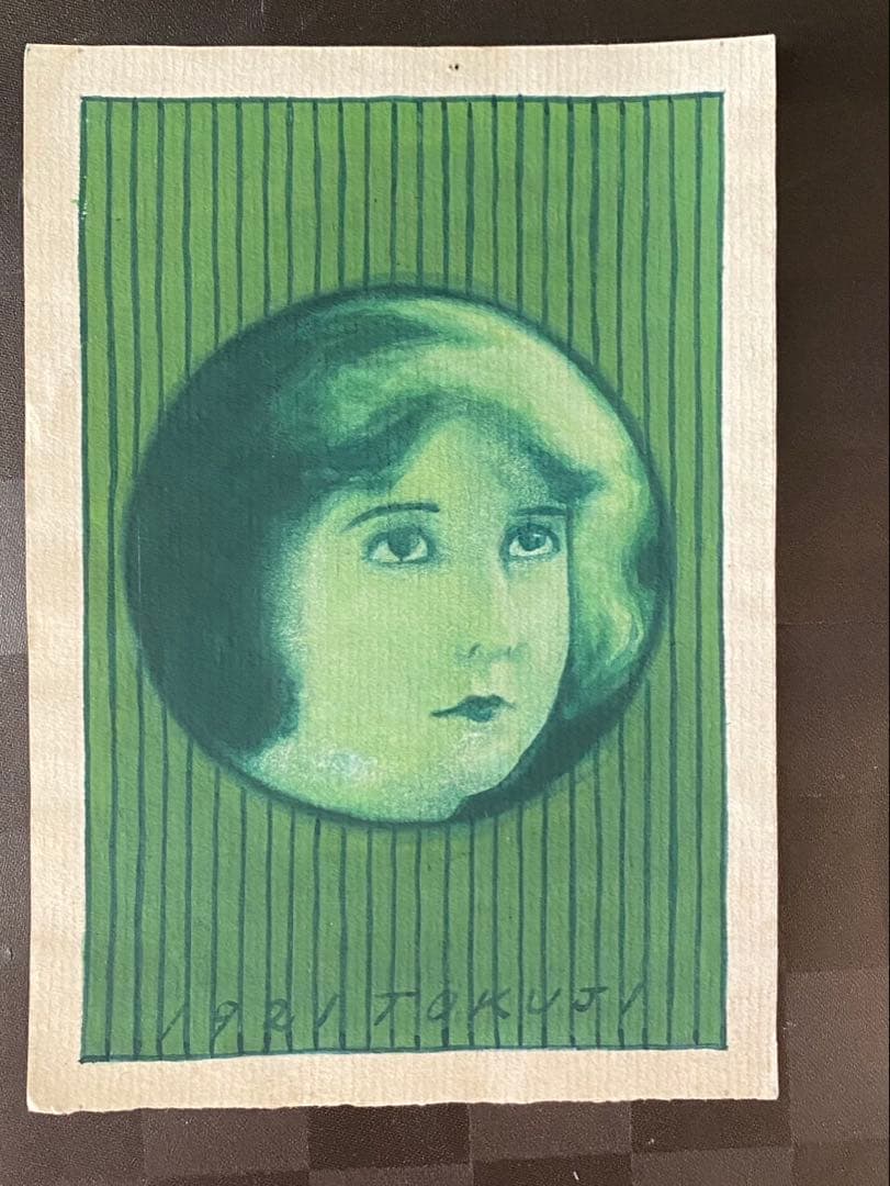 肉筆】 勝平得之 手書き 7枚 秋田の木版画家