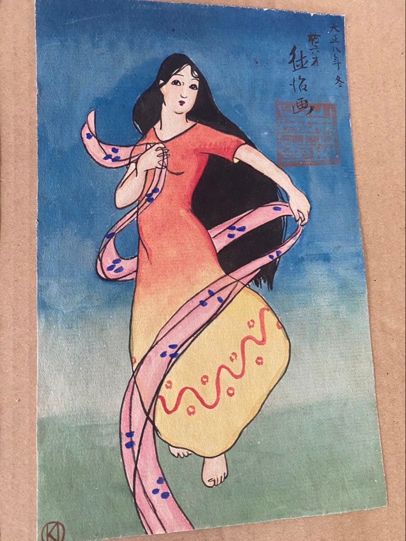 肉筆】 勝平得之 手書き 7枚 秋田の木版画家