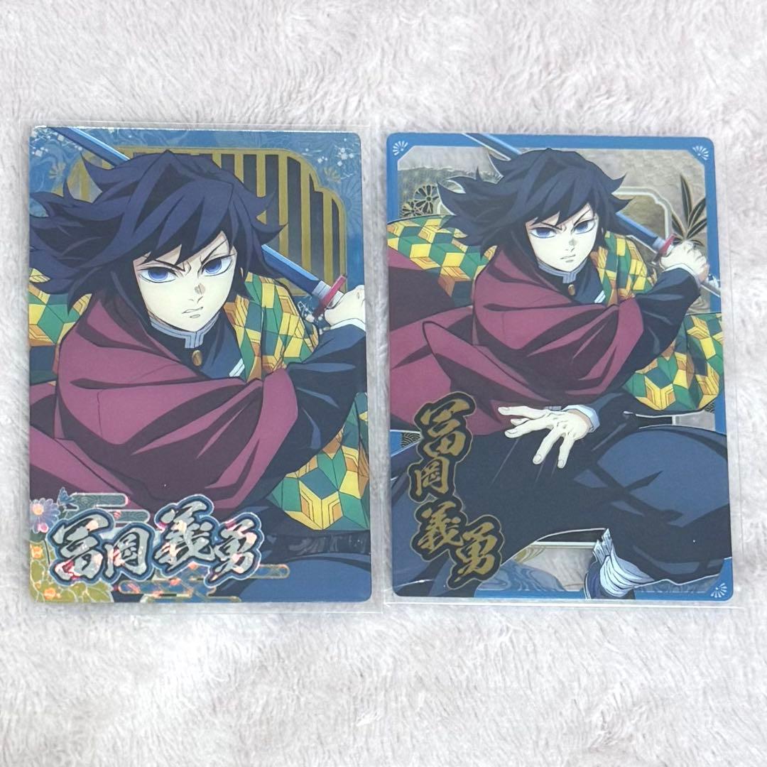 鬼滅の刃 ウエハース10 クリアカード 冨岡義勇 SR N 2枚セット - メルカリ