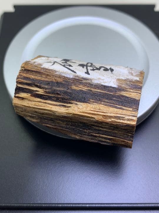 古渡命銘木 百二十種名香　真那賀　【初雪】4.886g 香木/お香/沈香/伽羅
