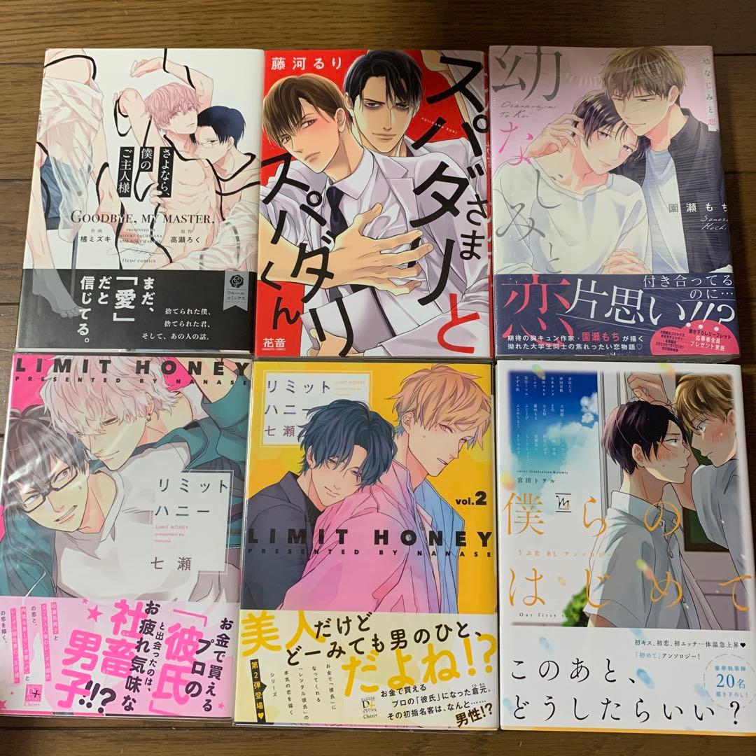 商業BL 57冊と特典セット - メルカリ