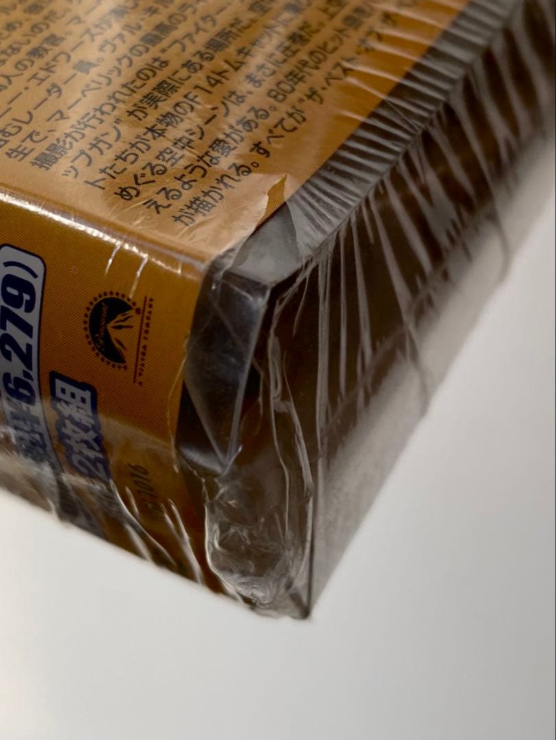 未開封 トップガン 限定バッグ付きDVD と 未開封 ブルーレイ 2点セット