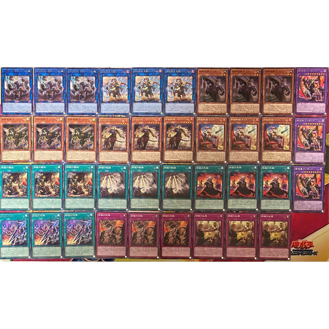 鉄獣戦線 トライブリゲード デッキパーツ 遊戯王 b - メルカリ