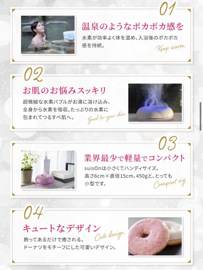 Lio様 専用限定大幅値下げ‼️お風呂用水素生成器