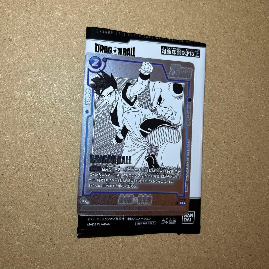 孫悟飯:青年期 パラレル FP-058 バトルパックwinner manga - メルカリ