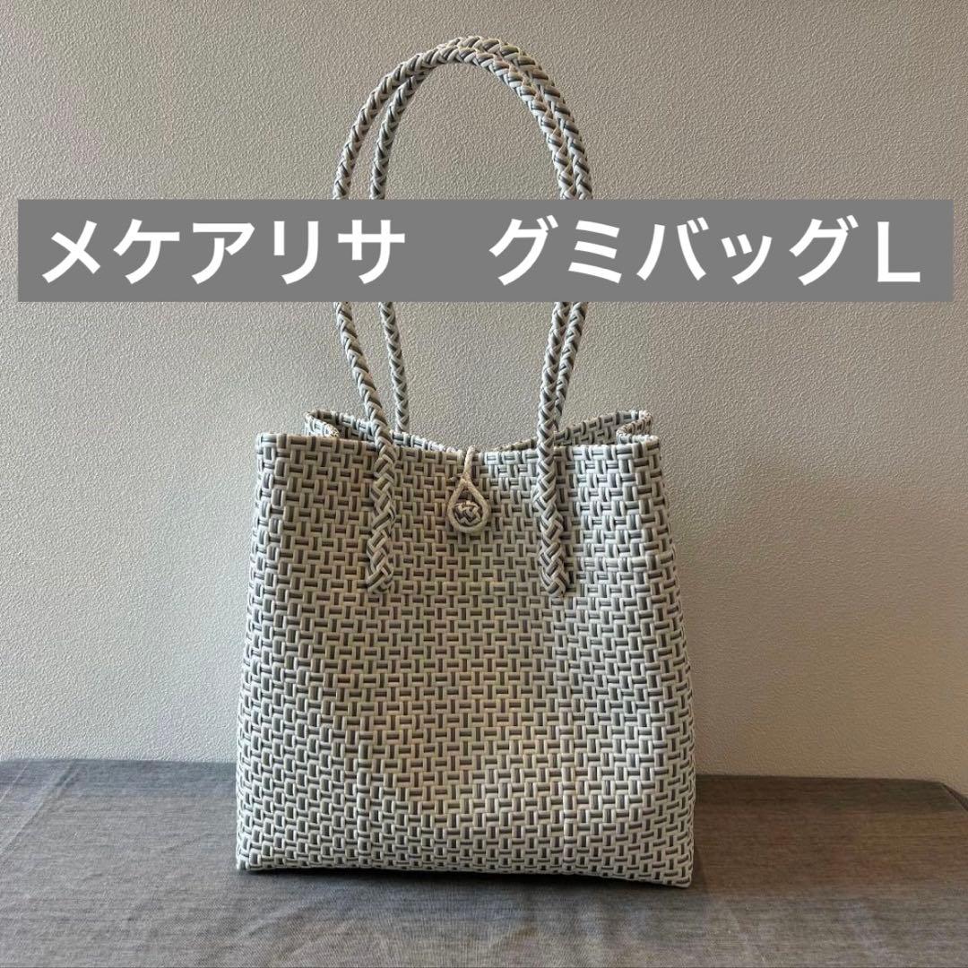 mekearisa メケアリサ グミバッグ Lサイズ グレー - メルカリ