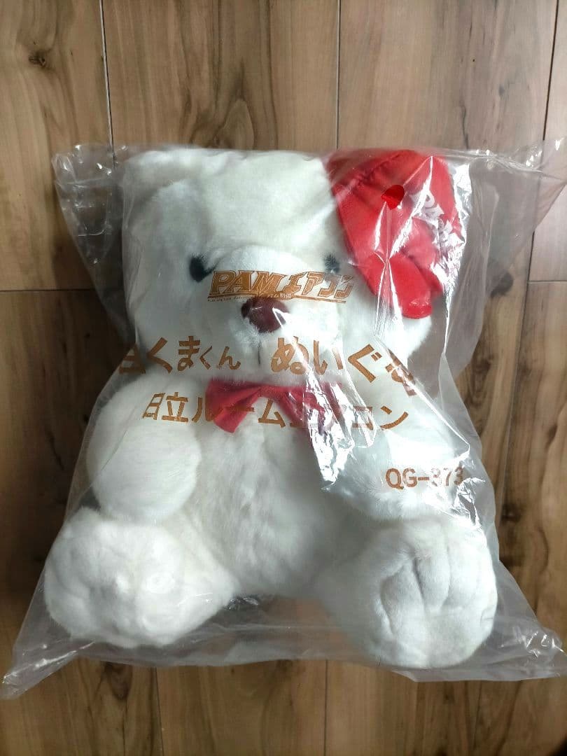 希少✨️非売品】日立 PAMエアコン・白くまくん ぬいぐるみ！昭和
