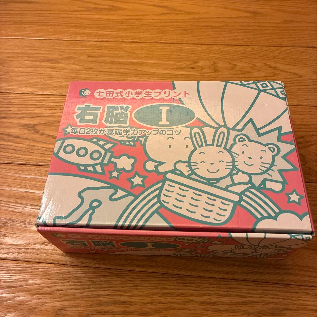 七田式　右脳 I 小学生プリント　フルセット 七田式小学生プリント右脳思考1 : 脳トレ生活 - 通販 - Yahoo!ショッピング